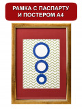 153365/ Рамка 120.2114.01 (А4/15*20) золото с паспарту